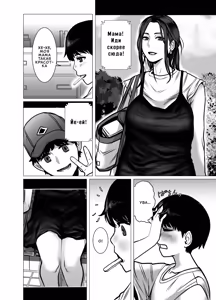 Page 9 of Omoide Video Boku no Shiranai Himitsu no Douga | Памятные видео: Секретные записи, о которых я не знал - preview thumbnail