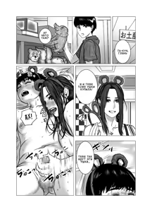 Page 93 of Omoide Video Boku no Shiranai Himitsu no Douga | Памятные видео: Секретные записи, о которых я не знал - preview thumbnail