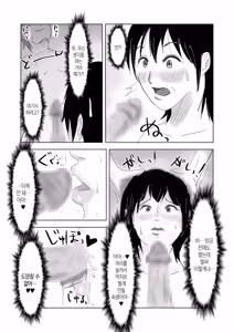 Page 13 of Yaritai Boshi ga Issen o Koeta ato | 하고 싶었던 모자가 선을 넘은 뒤 - preview thumbnail