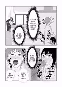 Page 15 of Yaritai Boshi ga Issen o Koeta ato | 하고 싶었던 모자가 선을 넘은 뒤 - preview thumbnail