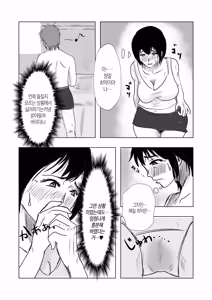 Page 19 of Yaritai Boshi ga Issen o Koeta ato | 하고 싶었던 모자가 선을 넘은 뒤 - preview thumbnail