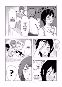 Page 20 of Yaritai Boshi ga Issen o Koeta ato | 하고 싶었던 모자가 선을 넘은 뒤 - preview thumbnail