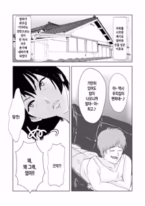 Page 2 of Yaritai Boshi ga Issen o Koeta ato | 하고 싶었던 모자가 선을 넘은 뒤 - preview thumbnail