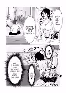 Page 22 of Yaritai Boshi ga Issen o Koeta ato | 하고 싶었던 모자가 선을 넘은 뒤 - preview thumbnail