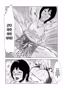 Page 23 of Yaritai Boshi ga Issen o Koeta ato | 하고 싶었던 모자가 선을 넘은 뒤 - preview thumbnail
