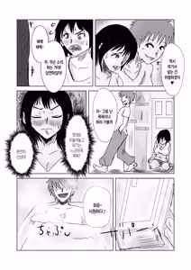Page 24 of Yaritai Boshi ga Issen o Koeta ato | 하고 싶었던 모자가 선을 넘은 뒤 - preview thumbnail