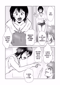 Page 25 of Yaritai Boshi ga Issen o Koeta ato | 하고 싶었던 모자가 선을 넘은 뒤 - preview thumbnail