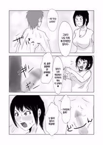 Page 26 of Yaritai Boshi ga Issen o Koeta ato | 하고 싶었던 모자가 선을 넘은 뒤 - preview thumbnail