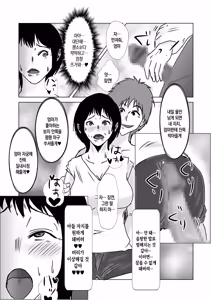 Page 27 of Yaritai Boshi ga Issen o Koeta ato | 하고 싶었던 모자가 선을 넘은 뒤 - preview thumbnail