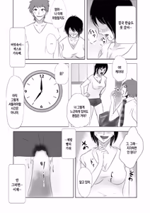 Page 29 of Yaritai Boshi ga Issen o Koeta ato | 하고 싶었던 모자가 선을 넘은 뒤 - preview thumbnail
