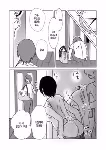 Page 30 of Yaritai Boshi ga Issen o Koeta ato | 하고 싶었던 모자가 선을 넘은 뒤 - preview thumbnail