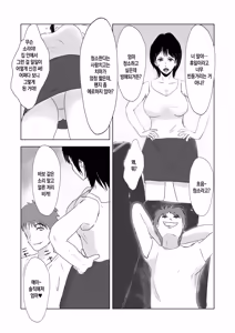 Page 3 of Yaritai Boshi ga Issen o Koeta ato | 하고 싶었던 모자가 선을 넘은 뒤 - preview thumbnail
