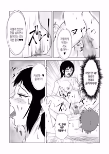 Page 38 of Yaritai Boshi ga Issen o Koeta ato | 하고 싶었던 모자가 선을 넘은 뒤 - preview thumbnail