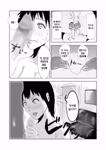 Page 9 of Yaritai Boshi ga Issen o Koeta ato | 하고 싶었던 모자가 선을 넘은 뒤 - preview thumbnail