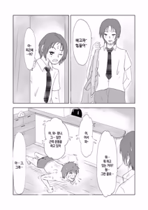 Page 10 of Yaritai Boshi ga Issen o Koeta ato | 하고 싶었던 모자가 선을 넘은 뒤 - preview thumbnail