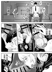 Page 133 of 想驯服老师什么的，果然是我想错了 - preview thumbnail