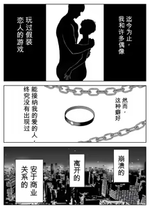 Page 151 of 想驯服老师什么的，果然是我想错了 - preview thumbnail