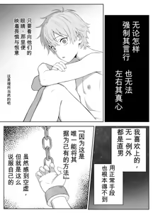 Page 152 of 想驯服老师什么的，果然是我想错了 - preview thumbnail