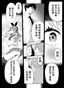 Page 154 of 想驯服老师什么的，果然是我想错了 - preview thumbnail