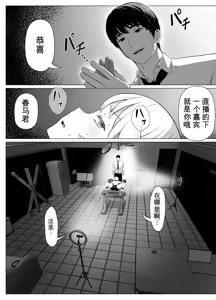 Page 17 of 想驯服老师什么的，果然是我想错了 - preview thumbnail
