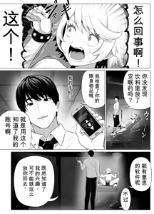 Page 18 of 想驯服老师什么的，果然是我想错了 - preview thumbnail