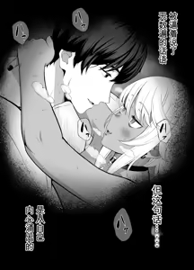 Page 182 of 想驯服老师什么的，果然是我想错了 - preview thumbnail