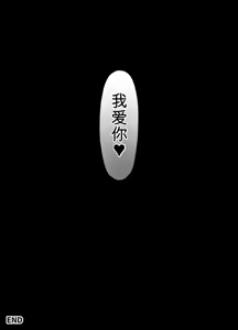 Page 184 of 想驯服老师什么的，果然是我想错了 - preview thumbnail