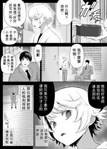 Page 25 of 想驯服老师什么的，果然是我想错了 - preview thumbnail