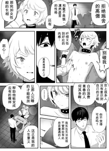 Page 26 of 想驯服老师什么的，果然是我想错了 - preview thumbnail