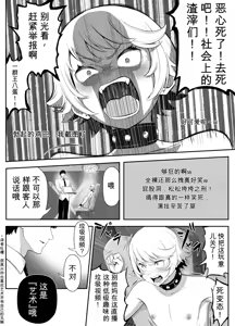 Page 31 of 想驯服老师什么的，果然是我想错了 - preview thumbnail