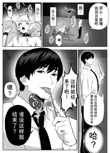 Page 45 of 想驯服老师什么的，果然是我想错了 - preview thumbnail