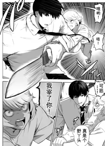 Page 47 of 想驯服老师什么的，果然是我想错了 - preview thumbnail