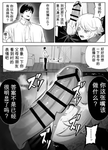 Page 55 of 想驯服老师什么的，果然是我想错了 - preview thumbnail