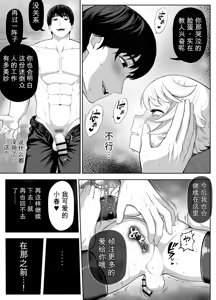 Page 80 of 想驯服老师什么的，果然是我想错了 - preview thumbnail