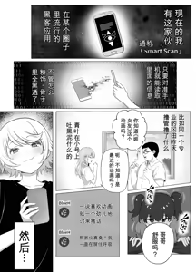 Page 8 of 想驯服老师什么的，果然是我想错了 - preview thumbnail