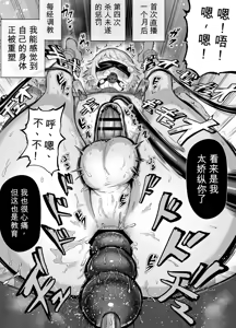 Page 81 of 想驯服老师什么的，果然是我想错了 - preview thumbnail