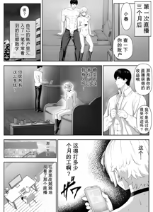Page 92 of 想驯服老师什么的，果然是我想错了 - preview thumbnail