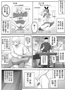 Page 95 of 想驯服老师什么的，果然是我想错了 - preview thumbnail
