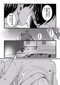 Page 11 of Medorei Sensei - preview thumbnail