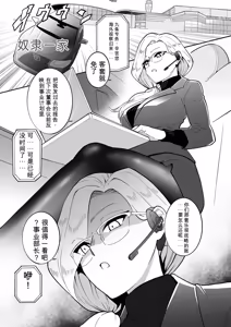Page 119 of Medorei Sensei - preview thumbnail