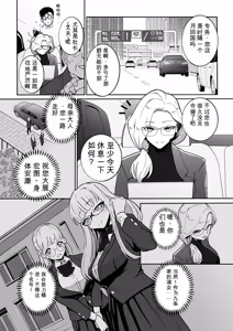 Page 120 of Medorei Sensei - preview thumbnail