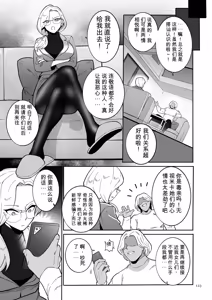 Page 123 of Medorei Sensei - preview thumbnail