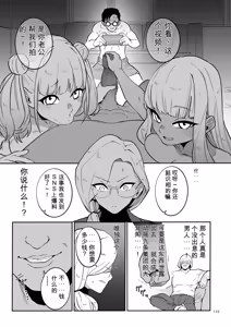 Page 125 of Medorei Sensei - preview thumbnail