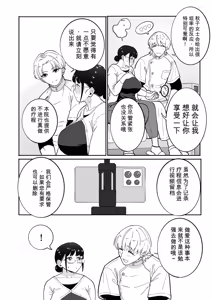 Page 148 of Medorei Sensei - preview thumbnail