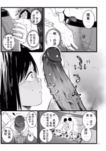 Page 15 of Medorei Sensei - preview thumbnail
