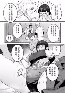 Page 152 of Medorei Sensei - preview thumbnail