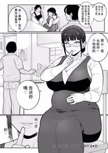 Page 170 of Medorei Sensei - preview thumbnail