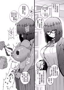 Page 180 of Medorei Sensei - preview thumbnail