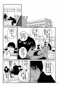 Page 183 of Medorei Sensei - preview thumbnail