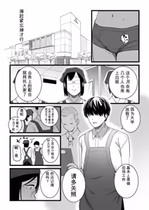 Page 19 of Medorei Sensei - preview thumbnail